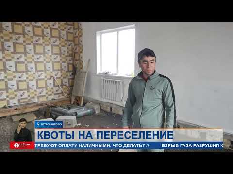 Видео: С юга на север: на какую помощь могут рассчитывать переселенцы?