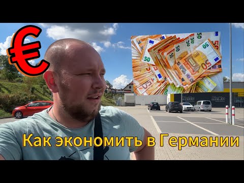 Видео: КАК ЭКОНОМИТЬ В ГЕРМАНИИ | Kleinanzeigen | СУПЕР ВМЕСТИМЫЙ OPEL ASTRA 