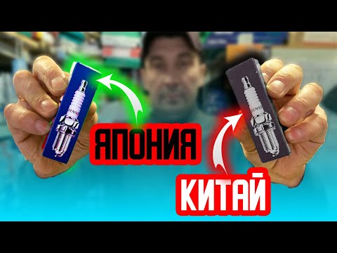 Видео: ПОДДЕЛКА DENSO!? МЫ ШОКИРОВАНЫ!!! Китайские свечи зажигания DENSO | Осторожно перед покупкой!