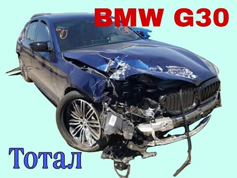 Видео: BMW G30. Total. Из Америки.