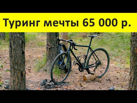 Видео: Сборка туринга мечты за 65000 рублей, велосипед для удовольствия