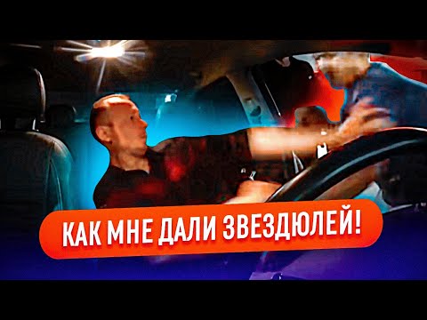 Видео: НАПАДЕНИЕ НА ВОДИТЕЛЯ ЯНДЕКС ТАКСИ В МОСКВЕ. КАК МНЕ ДАЛИ ЛЮЛЕЙ