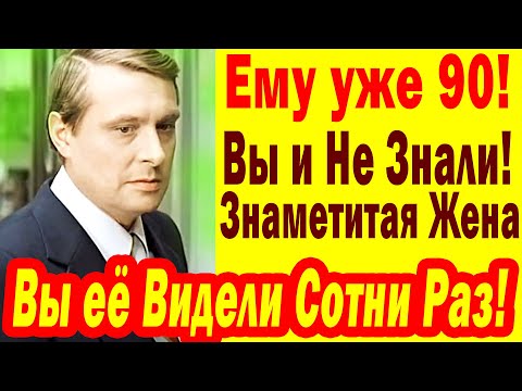 Видео: ЛЮБОВЬ на ВСЮ ЖИЗНЬ, ВМЕСТЕ 62 года, ЕМУ 90, а Ей 89, Жена Олега Басилашвили- Знаменитая Актриса