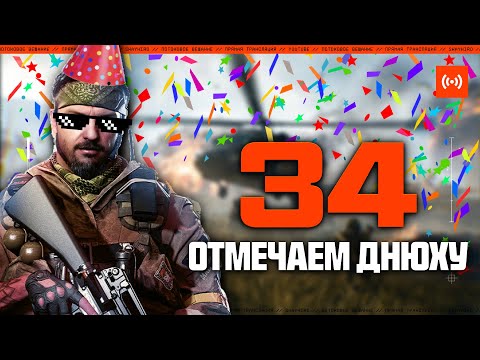 Видео: Отмечаем днюху вместе со SwayHiro! | Олдфаги в БФ6