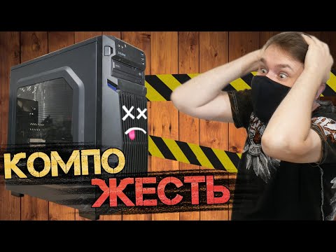 Видео: Ремонт ПК с проблемным блоком Aerocool VX 600