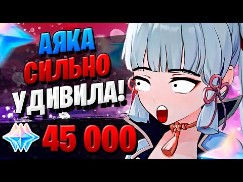 Видео: НОВЫЙ БАННЕР АЯКИ | ОТКРЫТИЕ МОЛИТВ АЯКА | Genshin Impact 2.0