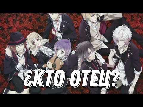 Видео: БЕРЕМЕНА В 16 ОТ 6 ВАМПИРОВ (братья Сакамаки как отцы)