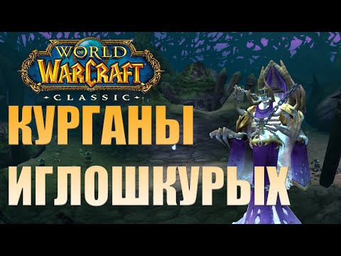 Видео: Курганы Иглошкурых