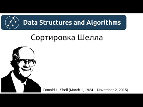 Видео: Алгоритмы. Сортировка Шелла. Реализация на Python и Java.