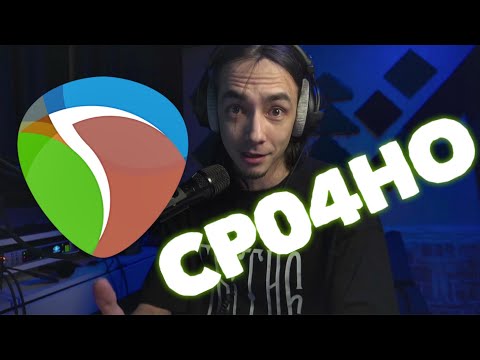 Видео: Сделай это в Reaper'е или пожалеешь