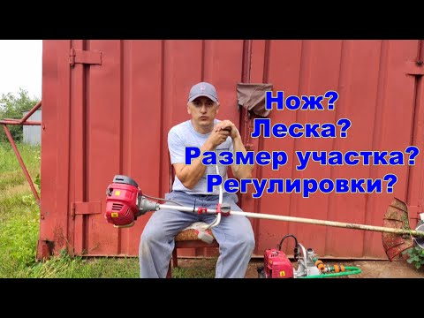 Видео: Какую 4-тактную мотокосу выбрать?