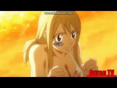 Видео: Нацу и Люси -Да я ведьма,да я злая.