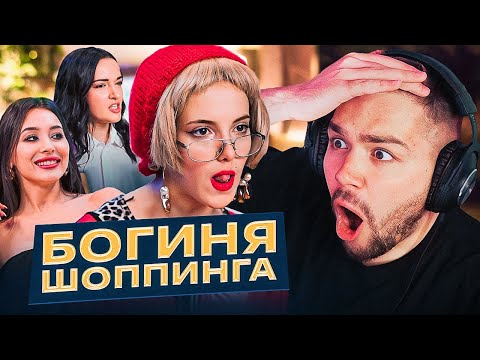 Видео: УТРАЧЕННЫЙ МОЗГ - БОГИНЯ ШОППИНГА..