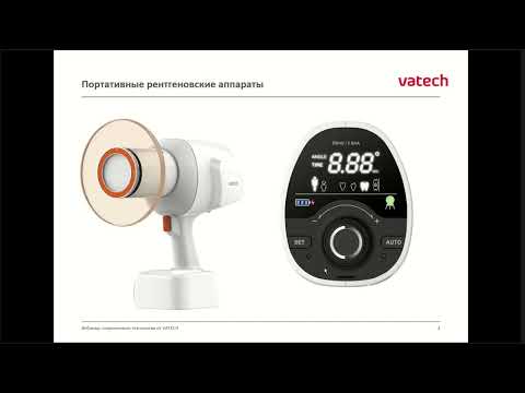 Видео: Рентгенодиагностика в стоматологии  Cовременные технологии от Vatech