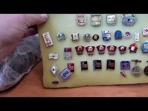 Видео: 2000+ значков СССР с аукциона мешок!!!