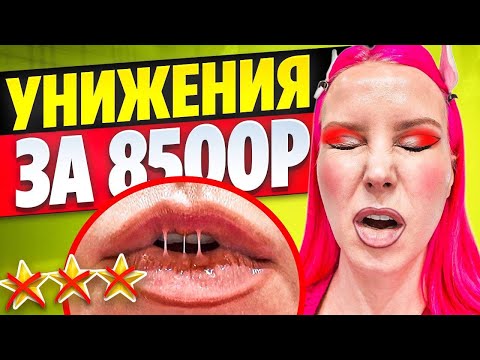 Видео: ВИЗАЖИСТ СПЕЦИАЛЬНО ТЫЧЕТ КИСТЬЮ В ГЛАЗ И ХАМИТ / Обзор салона красоты в Москве