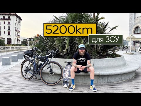 Видео: 5200 КМ | ЇДУ ДО ОКЕАНУ | КРАЇНА БАСКІВ | 6 СЕРІЯ