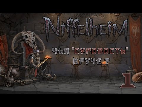 Видео: Чья "суровость" круче ? | Niffelheim #1 | Прохождение игры