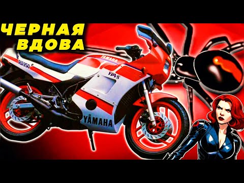 Видео: 2-тактный демон Yamaha RD350 YPVS Black Widow