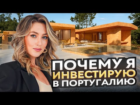 Видео: НЕДВИЖИМОСТЬ КЛАССА ЛЮКС В ПОРТУГАЛИИ. Palmares Ocean Living & Golf.