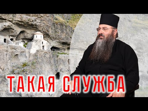 Видео: Такая служба. Монастырь Ванис-Квабеби (Грузия) и архимандрит Матфей | интервью