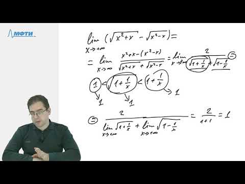 Видео: Примеры вычисления пределов функций