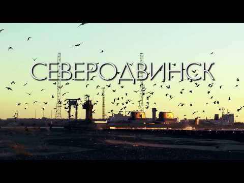 Видео: Артём Уланов - "Северодвинск" (Official Lyric Video)