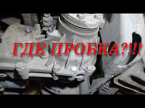 Видео: Как слить масло, если нет пробки?