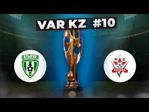 Видео: VAR KZ #10/Финал Кубка Казахстана/Разбор 8 игр