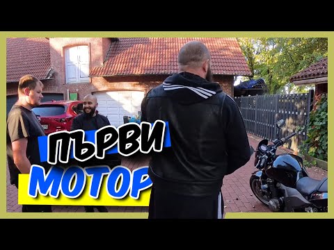 Видео: Пазарят ли се Немците ?