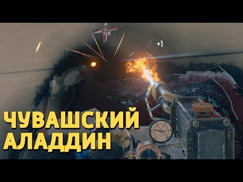 Видео: Чувашский Аладдин /Rainbow Six Siege