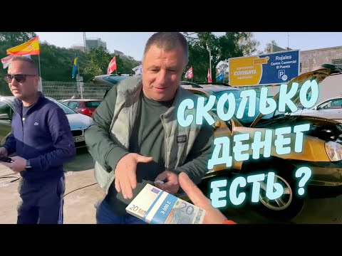 Видео: Тачки, деньги, марафет | ИСПАНСКИЙ ПЕРЕКУП #1
