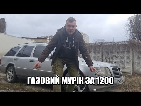 Видео: Історія з Mercedes-Benz W124