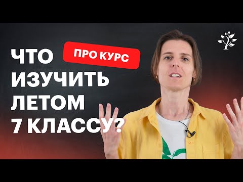 Видео: Что такое степени? Формулы степеней. Алгебра 7 класс | Математика