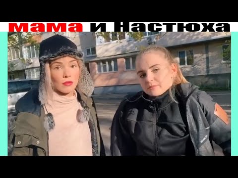 Видео: Подборка Вайнов Настя Гонцул | Вайны Настя Гонцул | Настюха и Костян