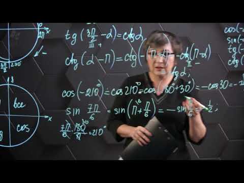 Видео: Формулы приведения. Практическая часть. 9 класс.