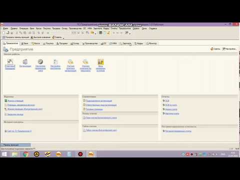 Видео: 1-dars. 1C Dasturining funksiyalari bilan tanishish / 1С Buxgalteriya