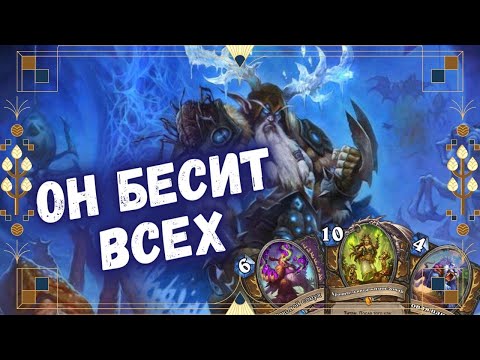 Видео: 🦉ЛУЧШАЯ ДЕКА СТАРТА СЕЗОНА - ТЕМПО ДРУИД! | Метовые колоды Hearthstone 2024! #hs #хс #хартстоун