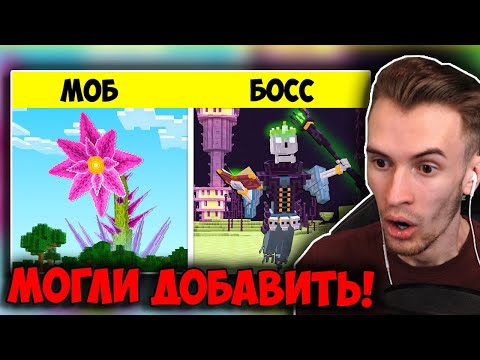 Видео: ЗАКВИЕЛЬ СМОТРИТ: 30 идей Майнкрафта, от которых Mojang отказались - часть 1