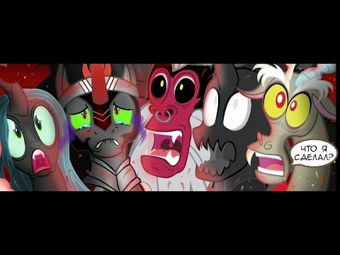Видео: 🔥 "Мотивация принцессы" | 👑 MLP | комикс