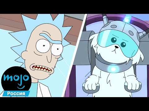 Видео: ТОП 10 Самых Опасных Изобретений Рика Санчеза