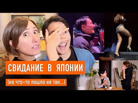 Видео: Ночная жизнь в Японии! Случайно повела мужа на стриптиз...