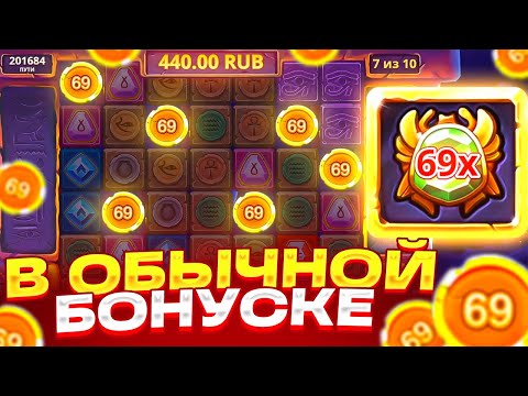 Видео: УМНОЖЕНИЕ 178X И ЗАНОС В ОБЫЧНОЙ БОНУСКЕ НА 1100X В MUMMYLAND TREASURES! УГАДАЛ ТОП БОНУС В РАНДОМКЕ