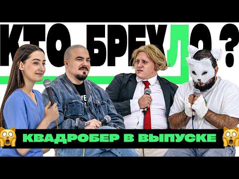 Видео: КТО БРЕХЛО? х ДИНАРА х НАРЕК х ПРОКОФЬЕВ х КОЛЬЦОВ