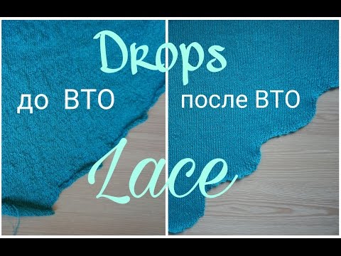 Видео: Пряжа Drops Lace. Преображение после ВТО