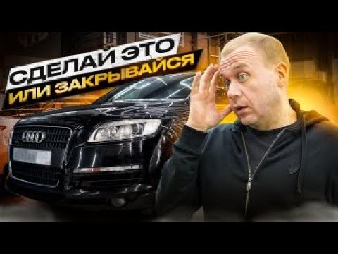 Видео: Автомойка -  утопия или бизнес? Сделай это или закрывайся!
