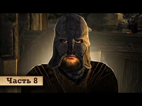 Видео: СЕРЫЙ ЛИС - Oblivion #8