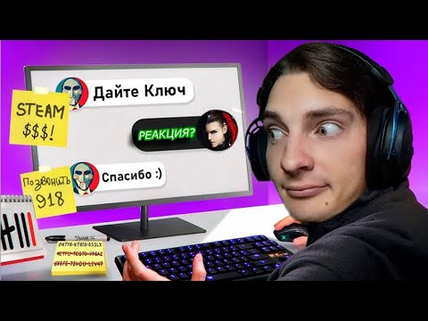 Видео: РЕАКЦИЯ!!! | 😱Я Проверил Рандомные Стим Ключи на СКАМ !!! | (King Dm)