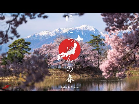 Видео: Весна в Ниппоне: 1 час расслабляющих пейзажей