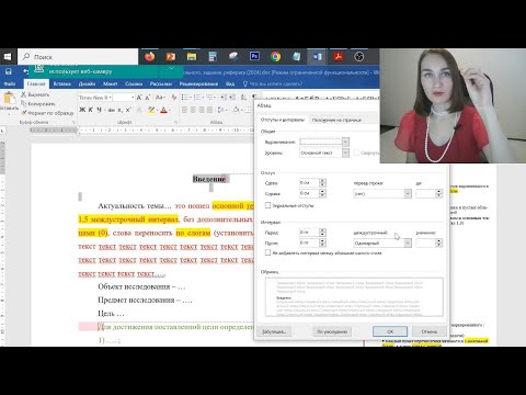 Видео: Проверка оформления ВКР по стандартам вуза ОС ТУСУР